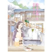 海月と私 4（アフタヌーンKC） [電子書籍]