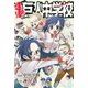 進撃！巨人中学校 titan junior high school(8)（講談社） [電子書籍]