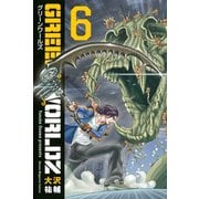 GREEN WORLDZ(6)（講談社） [電子書籍]
