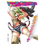 マンガの基礎デッサン 女のコ コスチューム編（ホビージャパン） [電子書籍]