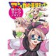 マンガの基礎デッサン 魅せるキャラ・デザイン編（ホビージャパン） [電子書籍]