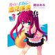 ルゥとよゐこの悪党稼業 Folder.3（ホビージャパン） [電子書籍]