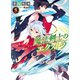 魔法剣士のエクストラ5（ホビージャパン） [電子書籍]