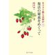 復活の秘義をめぐって（女子パウロ会） [電子書籍]