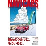 NAVI CARS Vol.19（トウキョウフラッガー ブック） [電子書籍]