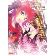 忍び、恋うつつ - 雪月花恋絵巻 - 公式ビジュアルファンブック（KADOKAWA Game Linkage） [電子書籍]