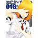 監獄学園(18)（講談社） [電子書籍]