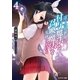 ぼくは異世界で付与魔法と召喚魔法を天秤にかける ： 4（双葉社） [電子書籍]