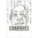 シルバーアート ―老人芸術（朝日出版社） [電子書籍]