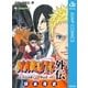 NARUTO―ナルト―外伝～七代目火影と緋色の花つ月～（集英社） [電子書籍]