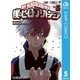 僕のヒーローアカデミア 5（集英社） [電子書籍]