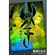 さそり 無料お試し版（小池書院） [電子書籍]
