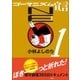 ゴーマニズム宣言NEO 1（小学館） [電子書籍]