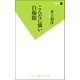 こんなに強い自衛隊（双葉社） [電子書籍]