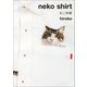 neko shirt ねこ刺繍（双葉社） [電子書籍]