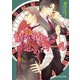 情熱的な恋のディール（KADOKAWA） [電子書籍]