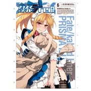 Fate/kaleid liner プリズマ☆イリヤ ドライ！！（6）（KADOKAWA） [電子書籍]