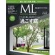 モダンリビング(MODERN LIVING) No.222（ハースト婦人画報社） [電子書籍]