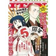 ITAN(27号)（講談社） [電子書籍]
