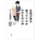 旦那が何を言っているかわからない件(5)（一迅社） [電子書籍]