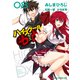 ハイスクールD×D（8）（KADOKAWA） [電子書籍]