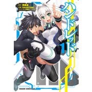 ハンドレッド（1）（KADOKAWA） [電子書籍]