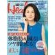 日経ヘルス 2015年9月号（日経BP社） [電子書籍]