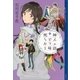 死神うどんカフェ1号店 五杯目（講談社） [電子書籍]