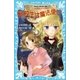 転校生は魔法使い -泣いちゃいそうだよ-（講談社） [電子書籍]
