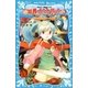 新 妖界ナビ・ルナ(8) 宿命の七つ星（講談社） [電子書籍]