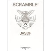 SCRAMBLE！ 航空自衛隊60周年写真集（講談社） [電子書籍]