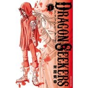 DRAGON SEEKERS 1（秋田書店） [電子書籍]