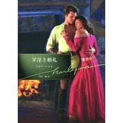 罪深き婚礼【ハーレクイン文庫版】（ハーレクイン） [電子書籍]