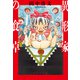 異形家の食卓（集英社） [電子書籍]
