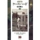 ケースハード 3（小学館） [電子書籍]