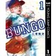 BUNGO―ブンゴ― 1（集英社） [電子書籍]
