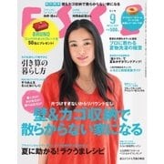 ESSE（エッセ） 2015年9月号（扶桑社） [電子書籍]