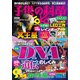 子供の科学 2015年9月号（誠文堂新光社） [電子書籍]