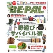 BE-PAL（ビーパル） 2015年9月号（小学館） [電子書籍]