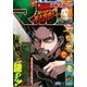 別冊少年マガジン 2015年9月号 (2015年8月8日発売)（講談社） [電子書籍]