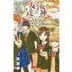 湯神くんには友達がいない 7（小学館） [電子書籍]