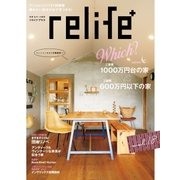 リライフプラスvol.18（扶桑社） [電子書籍]