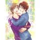 【電子限定おまけ付き】 その指先で魔法をかけて（幻冬舎コミックス） [電子書籍]