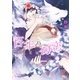 【電子限定おまけ付き】 百年の初恋（幻冬舎コミックス） [電子書籍]