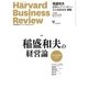 DIAMONDハーバード・ビジネス・レビュー 15年 9月号（ダイヤモンド社） [電子書籍]