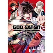 GOD EATER -side by side-(1)（KADOKAWA） [電子書籍]
