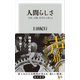 人間らしさ 文明、宗教、科学から考える（KADOKAWA /角川書店） [電子書籍]