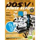 DOS/V POWER REPORT 2013年6月号（インプレス） [電子書籍]