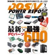 DOS/V POWER REPORT 2013年7月号（インプレス） [電子書籍]