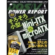 DOS/V POWER REPORT 2014年6月号（インプレス） [電子書籍]